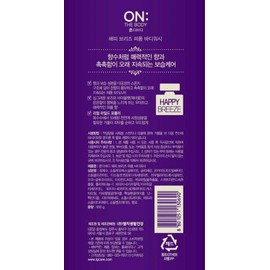 On:the Body Perfume Happy Breeze Body Wash 500 grams