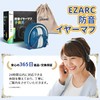 EZARC Soundproofing Earmuffs for Kids, Sound Insulation Value, SNR27 dB,