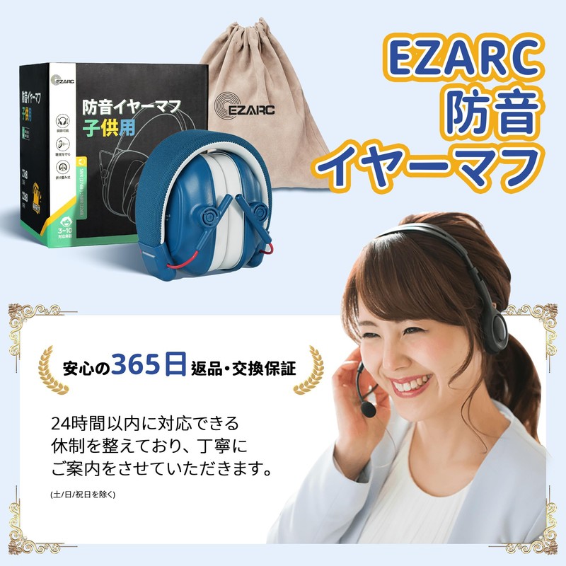 EZARC Soundproofing Earmuffs for Kids, Sound Insulation Value, SNR27 dB,