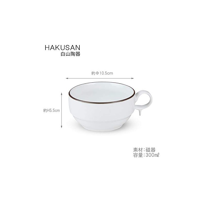 Hakusan Toki S Shaped Soup Bowl, Small, White Mat, Approx.