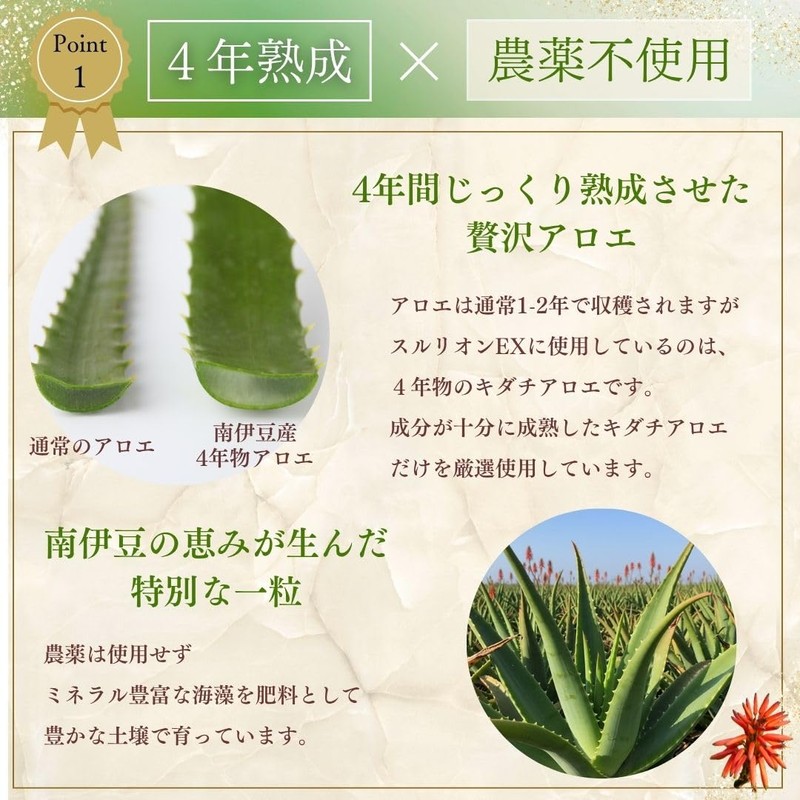南伊豆産４年もの 濃密アロエ配合 輝澪(キィレイ) スルリオン ＥＸ 200粒 3本セット