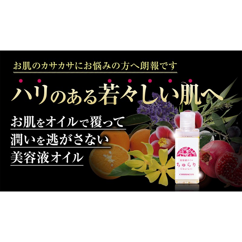 tyurakosu 's xyurari 20ml Serum Oil