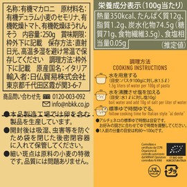 ALCE NERO(アルチェネロ) 有機 トリコロール フジッリ 250g (オーガニック イタリア産 3色パスタ ゆで時間11分)