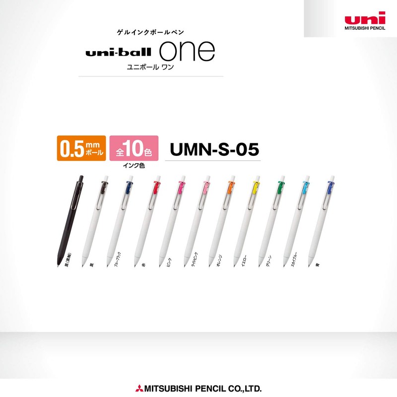 Mitsubishi Pencil Uni-Ball One UMNS05.33 Gel Ballpoint Pens, 0.02 inches