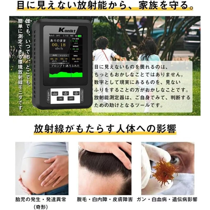 Radiation Measuring Instrument, Geiger Counter, Japanese Supervisor, High Accuracy, Beta