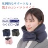 RAKUPILLOW Neck Pillow, Supportive, Easy to Carry, Renewal Edition, Compact