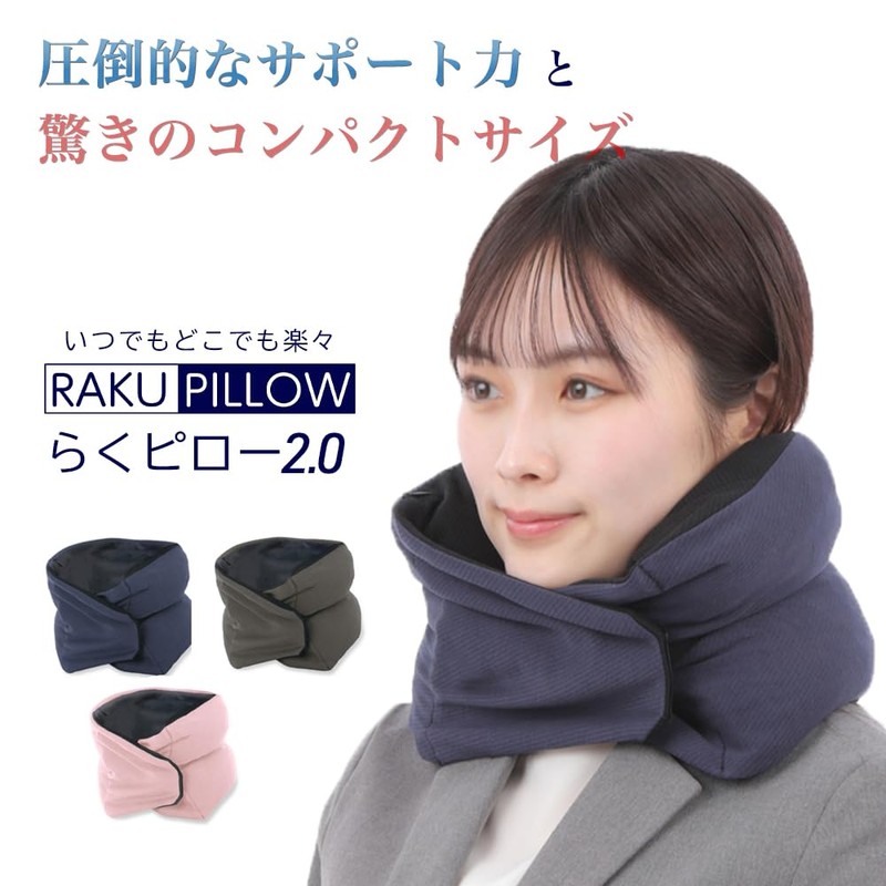 RAKUPILLOW Neck Pillow, Supportive, Easy to Carry, Renewal Edition, Compact