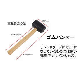 Captain Stag M-7159 Rubber Hammer