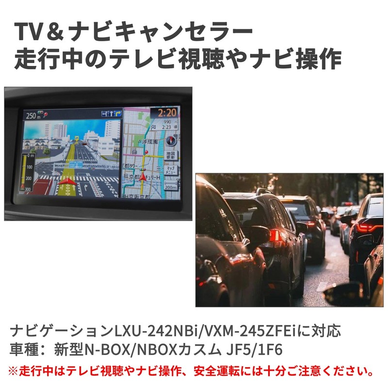 OTORAM Compatible JF5/JF6 Honda N-Box Customized Navigation Compatible Eliminator TV