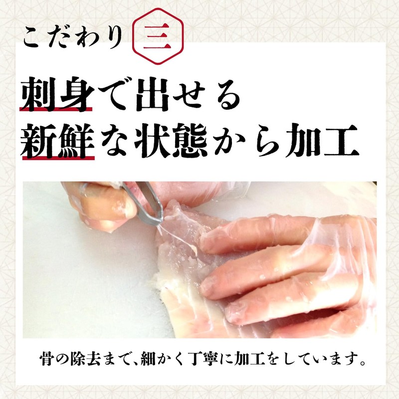 Aisato Sea Bream, Made in Ehime Prefecture, Made with 100%