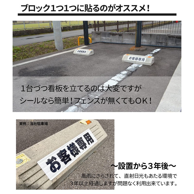 Parking Lot Car Locks Sticker for Visitors, Set of 6,