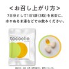 大塚製薬 トコエル1個 7袋入(1日1袋3粒目安・7日分)×3