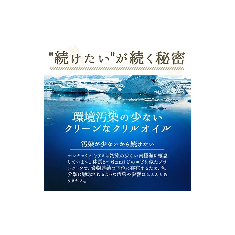 オーガランド［ogaland 公式］ クリルオイル（約1ヶ月分） オメガ3 健康オイル サプリメント 【111000320011001】