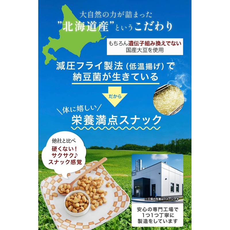 【管理栄養士監修】 乾燥納豆 200g ドライ納豆 納豆 干し納豆 国産 非常食 【低温製法で納豆菌が生きている】 (プレーン)