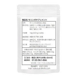 モリンガ サプリ モリンガ粒60粒 約1ヶ月分 バージョンアップ配合率90%達成 和名ワサビノキ 青汁以上の栄養 GABAや赤ワインの8倍のポリフェノール