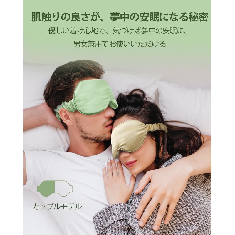 SGMSILK Silk Eye Mask, 22 Momme, 3D Shape, 100% Natural