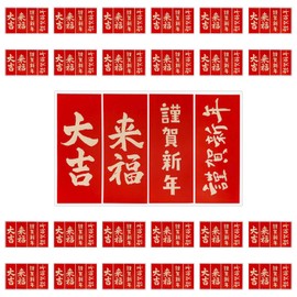 [LEISURE CLUB] New Year Seal Gift Seal Wrapping Sticker Happy New Year Lucky Gold Letter 5.9 x 2.4 inches (15 cm) x 2.4 inches (6 cm) Pack of 25 Confectionery Gift Present Sticker (Type A)