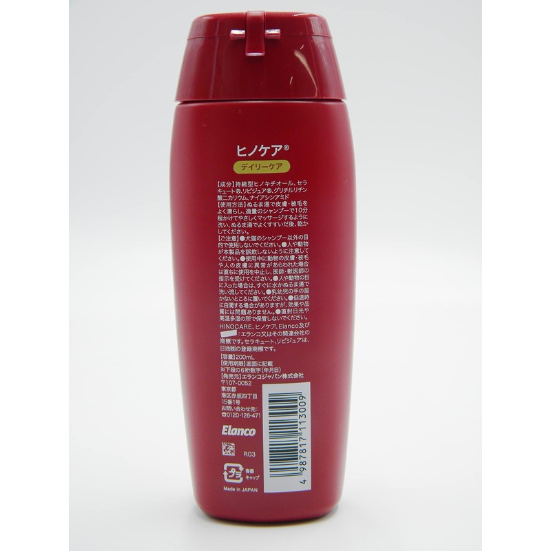 Skin Care Shampoo for Dogs and Cats, Hino Care, Daily