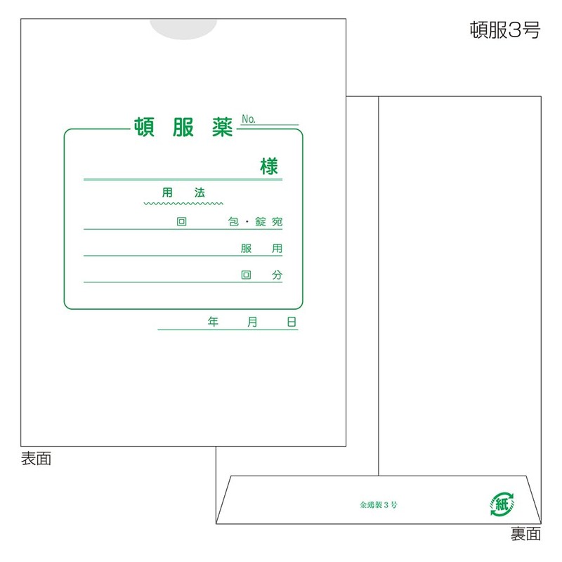 60032-000 紙薬袋 ３号・頓服 (1束:100枚)