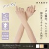 Cosplay Gloves, Long Gloves, Stockings, Long Gloves, Costume, Black, Hands,