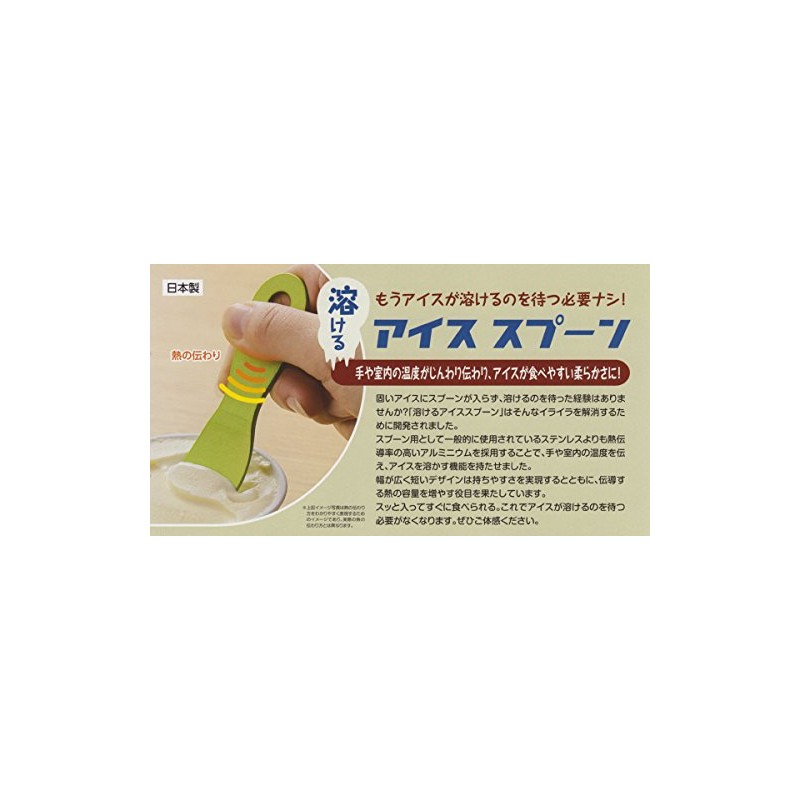 Kanda Ice Spoon, Melts, Aluminum, Made in Japan, Tsubamesanjo, Strawberry