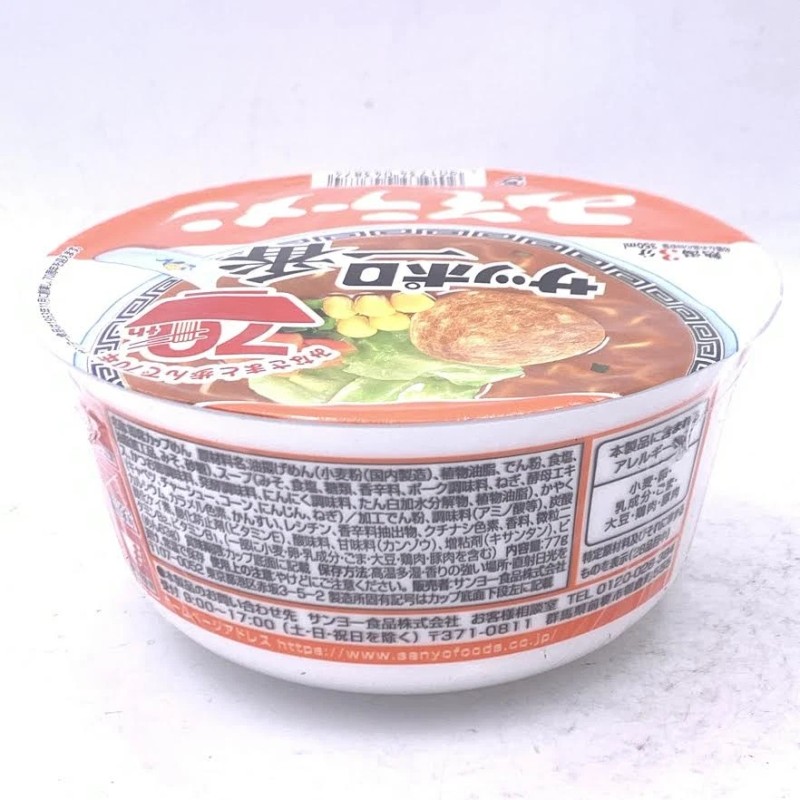 Sanyofoods Sapporo Ichiban Miso Ramen Bowl 77g