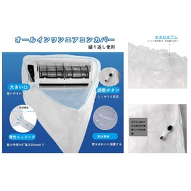 Air Conditioner Cleaning Cover, Wall Mount, Air Conditioner, Cleaning Cover, For Households, Perimeter 98.4 inches (250 cm), Width 35.4 inches (90 cm)
