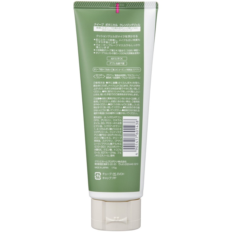 Naive Botanical Cleansing Gel 6.0 oz (170 g)