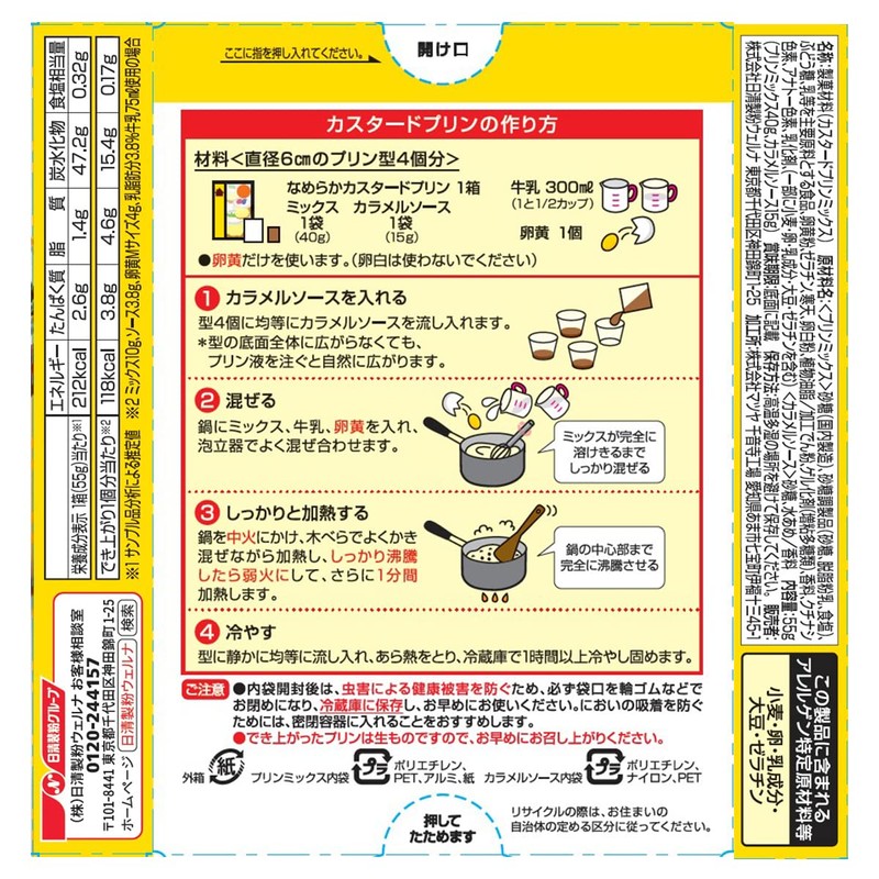 Nissin Candy Encyclopedia Smooth Custard Pudding, 2.0 oz (55 g)