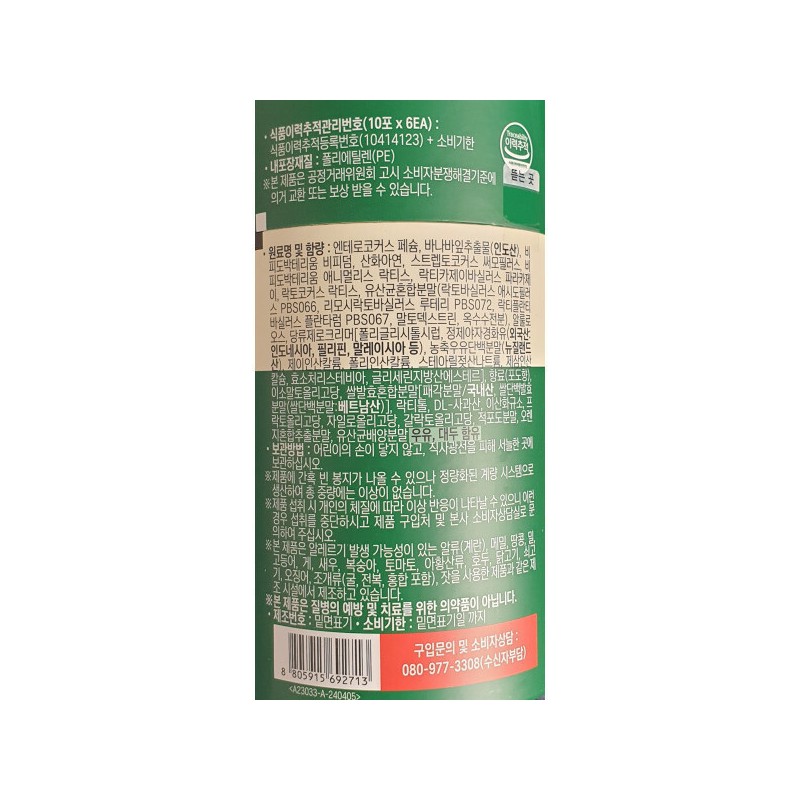 Lactopit Chong Kun Dang Health Lactopit Dang Care 2g x