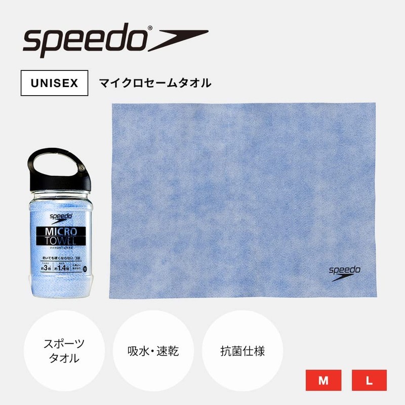 Speedo SE62003 Sports Towel, Micro, Absorbent, Quick Drying, Micro Chamois