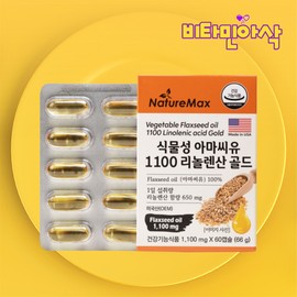 Vegetable Flexed Linolenic Acid Flaxseed Oil 60 Capsules, 2 Month Supply, Cold Pressed, Fishy Odorless Flexed / 식물성 플렉시드 리놀렌산 아마씨유 60캡슐 2개월분 저온압착 비린내없는 플렉씨드