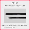 SHISEIDO Makeup Arch Liner Ink 01 Shibui Black 0.4ml