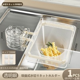 HAKONA Triangle Corner No Need Draining Net, Includes 200 Pieces of Vacuum Suction Cup Corner, Draining Net Holder, Foldable, Kitchen, Garbage Storage Sink, Net, Convenient Kitchen Utensils