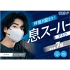 快適ガード 息スーハーマスク ホワイト×ブルーグレー 5枚入×10個パック 不織布 息がしやすい 耳が痛くならない 花粉対策 ウイルス対策