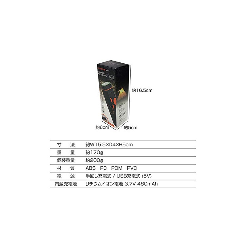 Macross MEA-24 Hand Crank Charging Radio, Flashlight, Smartphone Charging, Siren,