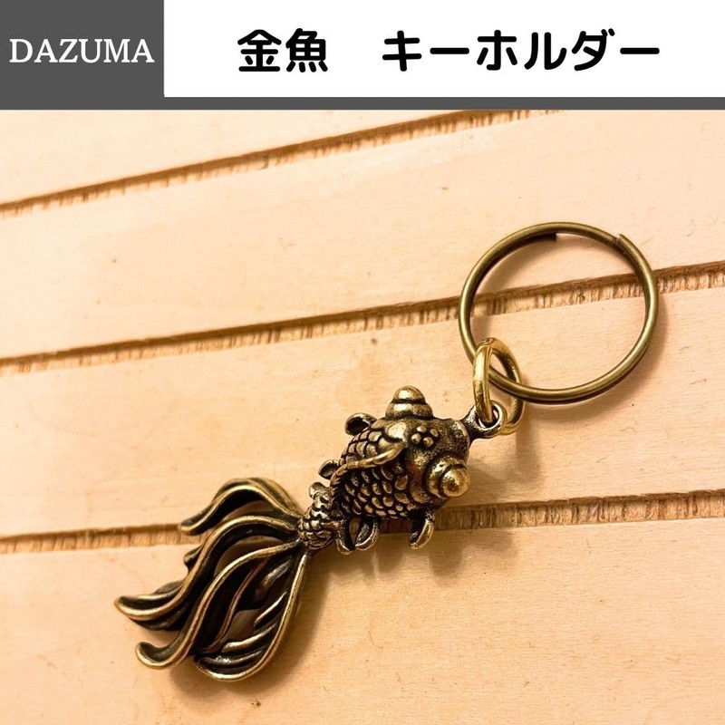 DAZUMA Keychain, Goldfish, Feng Shui, Good Luck Pendant, Brass, Antique
