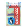 Water Resistant Sticker Set KIKAN Sauna Penguin KN-023