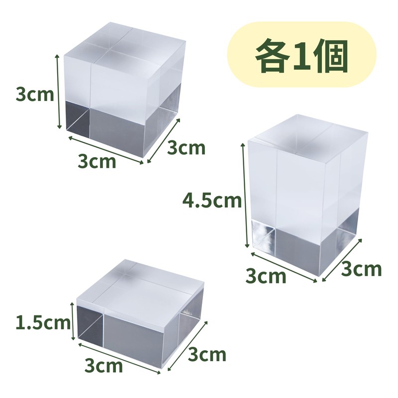Tsukushi Science Acrylic Blocks, Square, Set of 3 Sizes, Base,