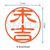 Shachihata Stamp Stamp Black 11 XL - 11 mm Stamp