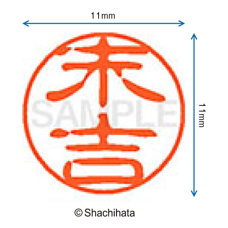 Shachihata Stamp Stamp Black 11 XL - 11 mm Stamp