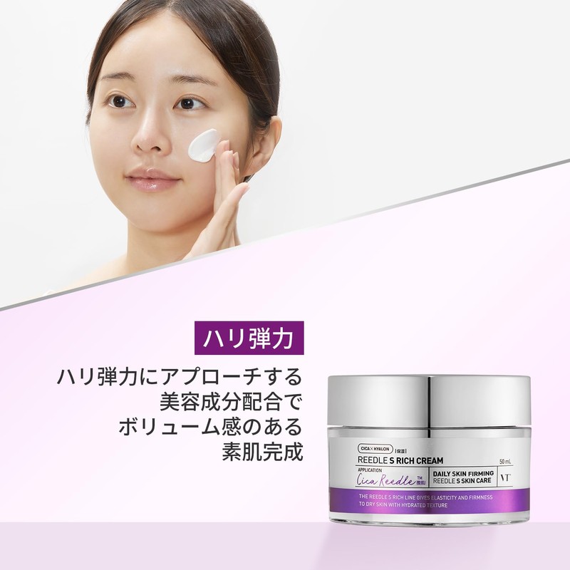VTCOSMETICS VT Riedle S Rich Cream, Skin Care, Resilient, Moisturizing,