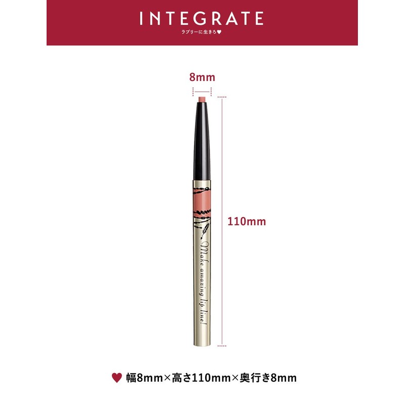 INTEGRATE(インテグレート) リップフォルミングライナー 50 リップライナー 0.33g