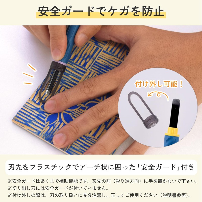 Sakura Crepas Chisel EHTM-5AZ Elementary School Student with Safety Guard