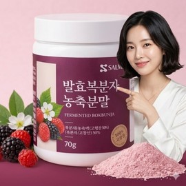 Fermented Bokbunja Concentrated Powder 70g bottle of Bokbunja / 발효복분자 농축분말 복분자 70g 1통