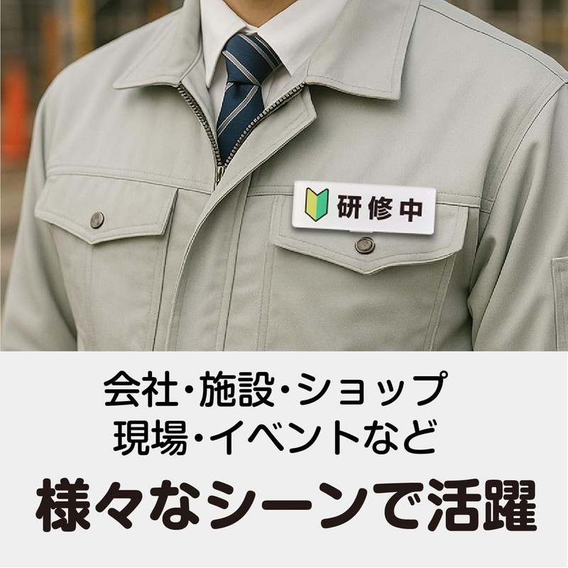研修中 クリップ ピン バッジ 初心者マーク 若葉マーク 2個セット