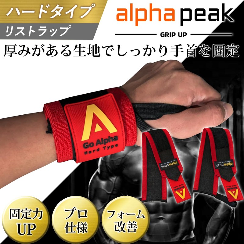 AlphaPeak Wrist Wrap, Hard Type, Muscle Training, Wrist Aid, Domestic