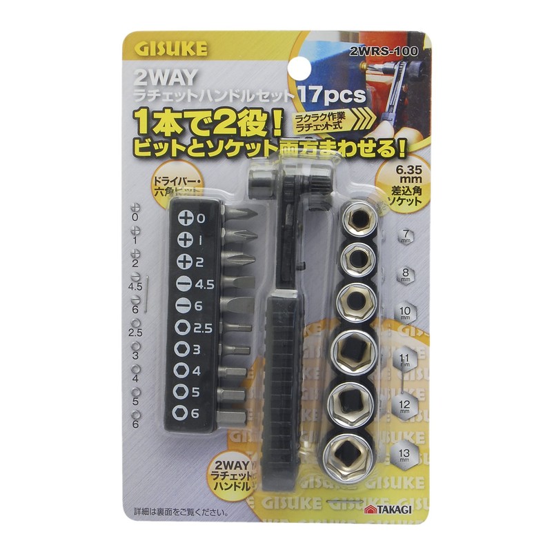 Takagi GISUKE 2WRS-100 2-Way Ratchet Handle Set, 17 pcs
