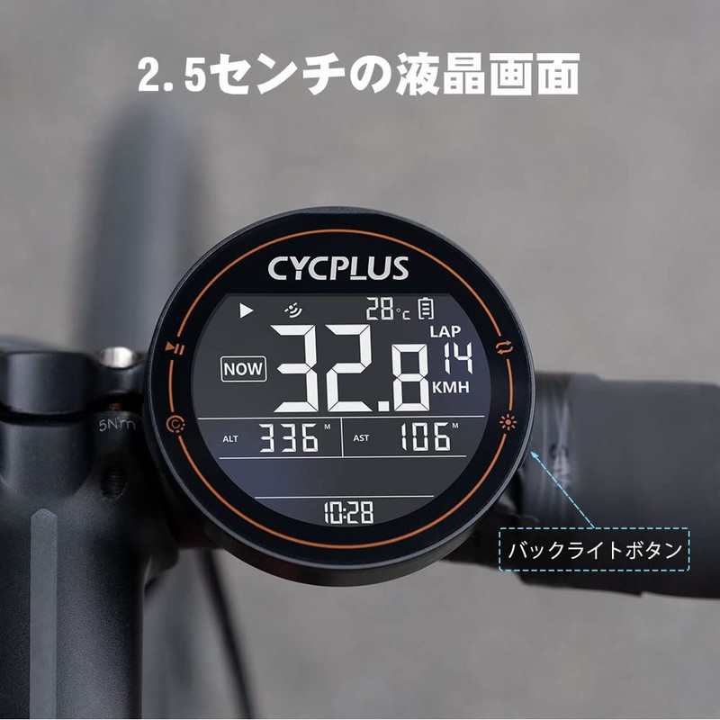 CYCPLUS Cycling Computer, GPS, Bicycle Speedometer, Large Screen, ANT+ Sensor