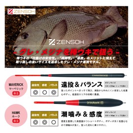 Kizakura ZENSOH Maverick 2B